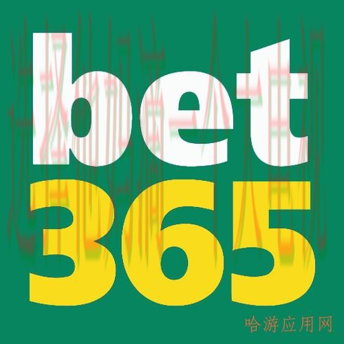 365BET娱乐APP安卓官方版下载