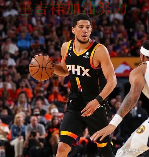 布克状态回升引发热议 积分榜形势更加明朗