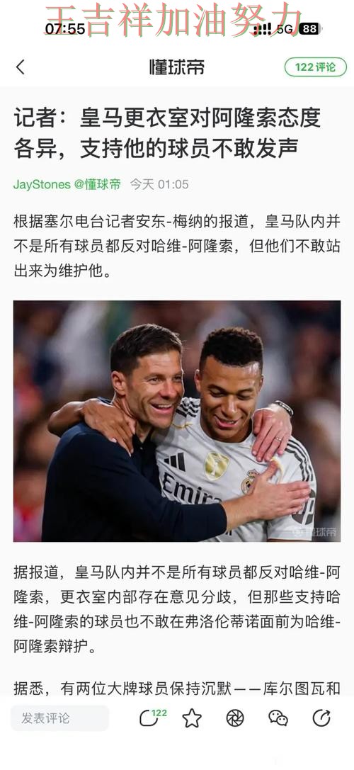 皇马在NBA中关键战失利暴露阵容短板 再次证明核心球员的重要性