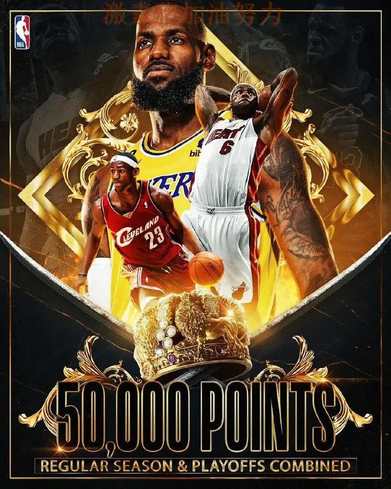 詹姆斯火力全开真正难题才刚刚开始