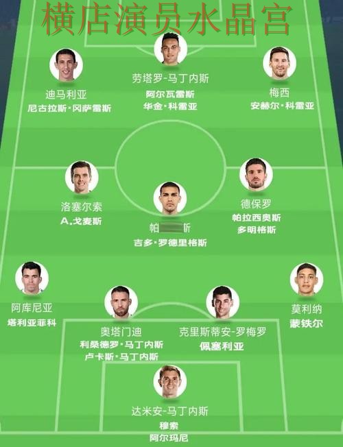 世界杯买球阿根廷比赛怎么分析更稳