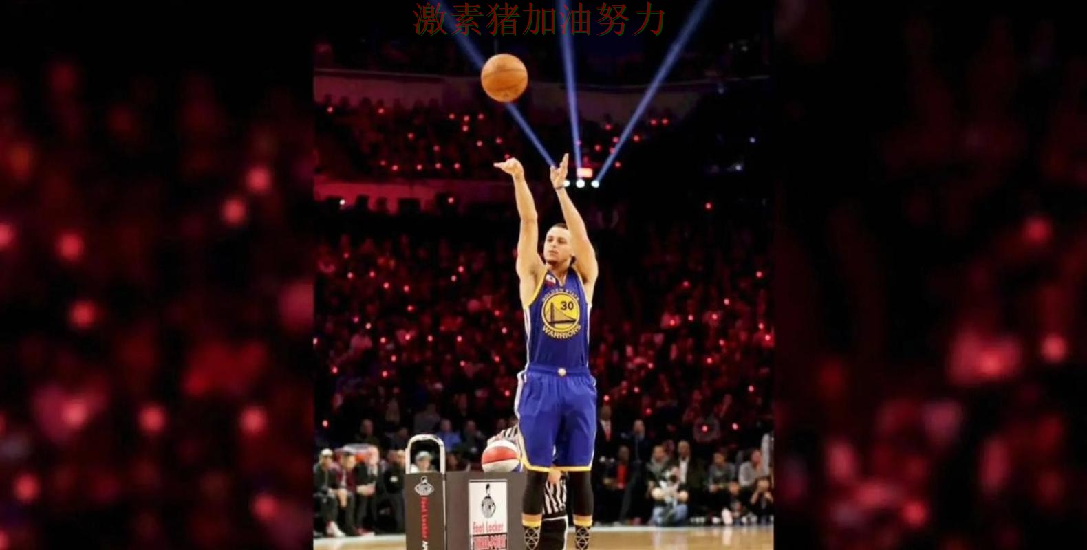 库里状态回暖这场比赛改变了外界看法