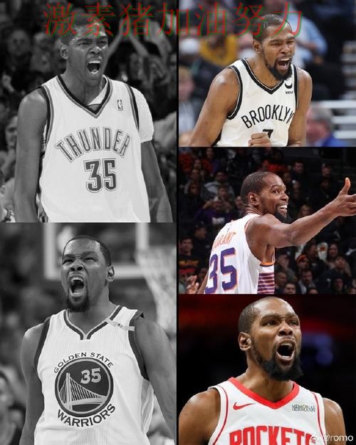 杜兰特与杜兰特状态对比引发热议